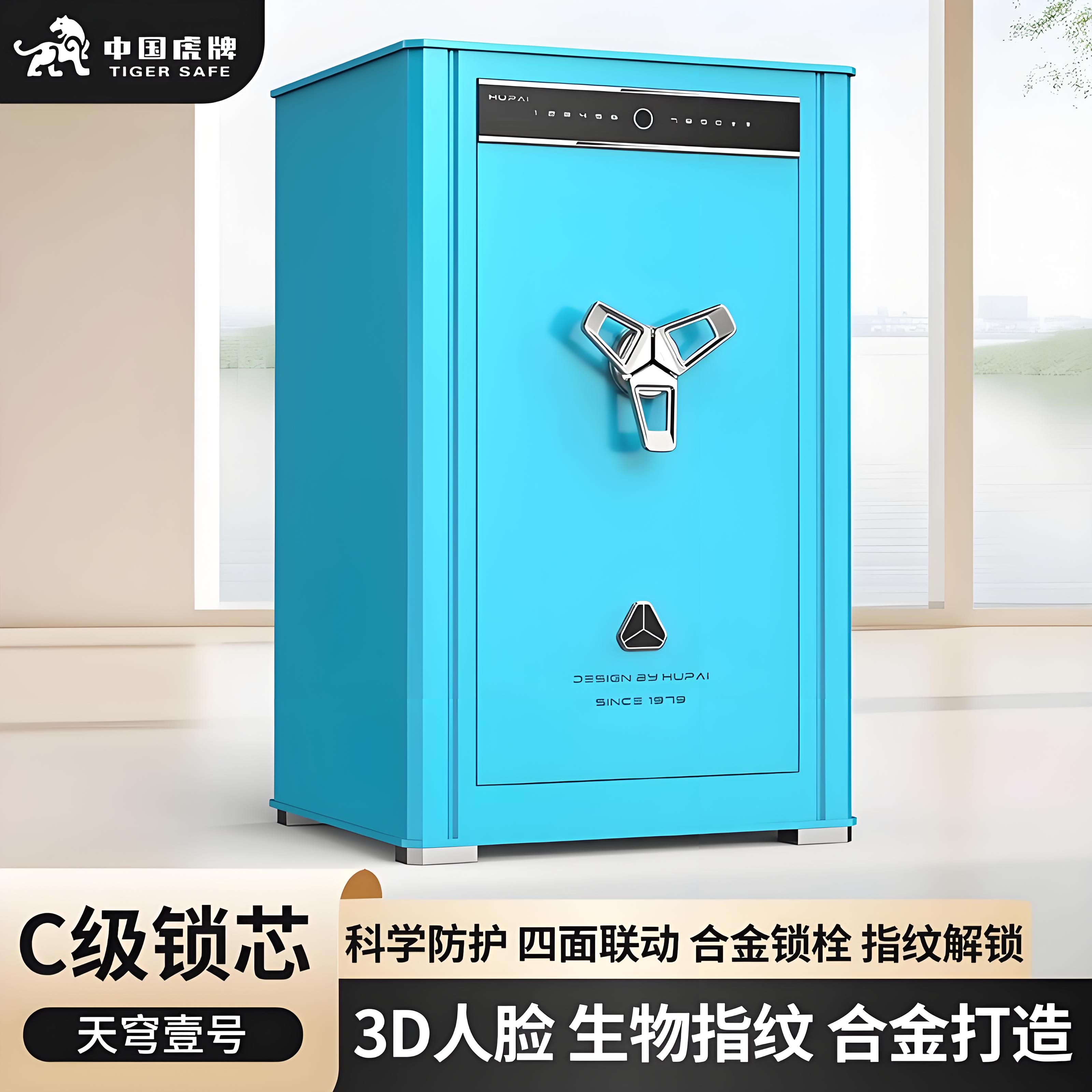 虎牌高端天穹-CSP系列保险箱