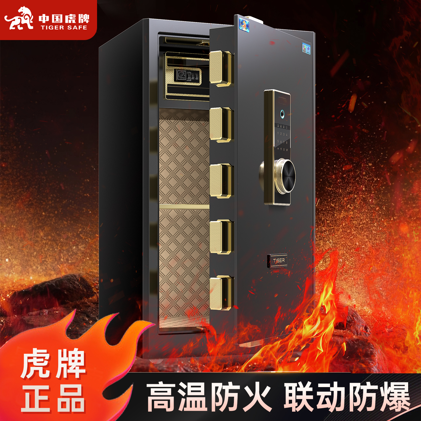 虎牌防火保险柜保险箱耐高温防盗小型看不出来的45/60/80cm/1米搬不走官方旗舰店正品十大品牌家用2025新款