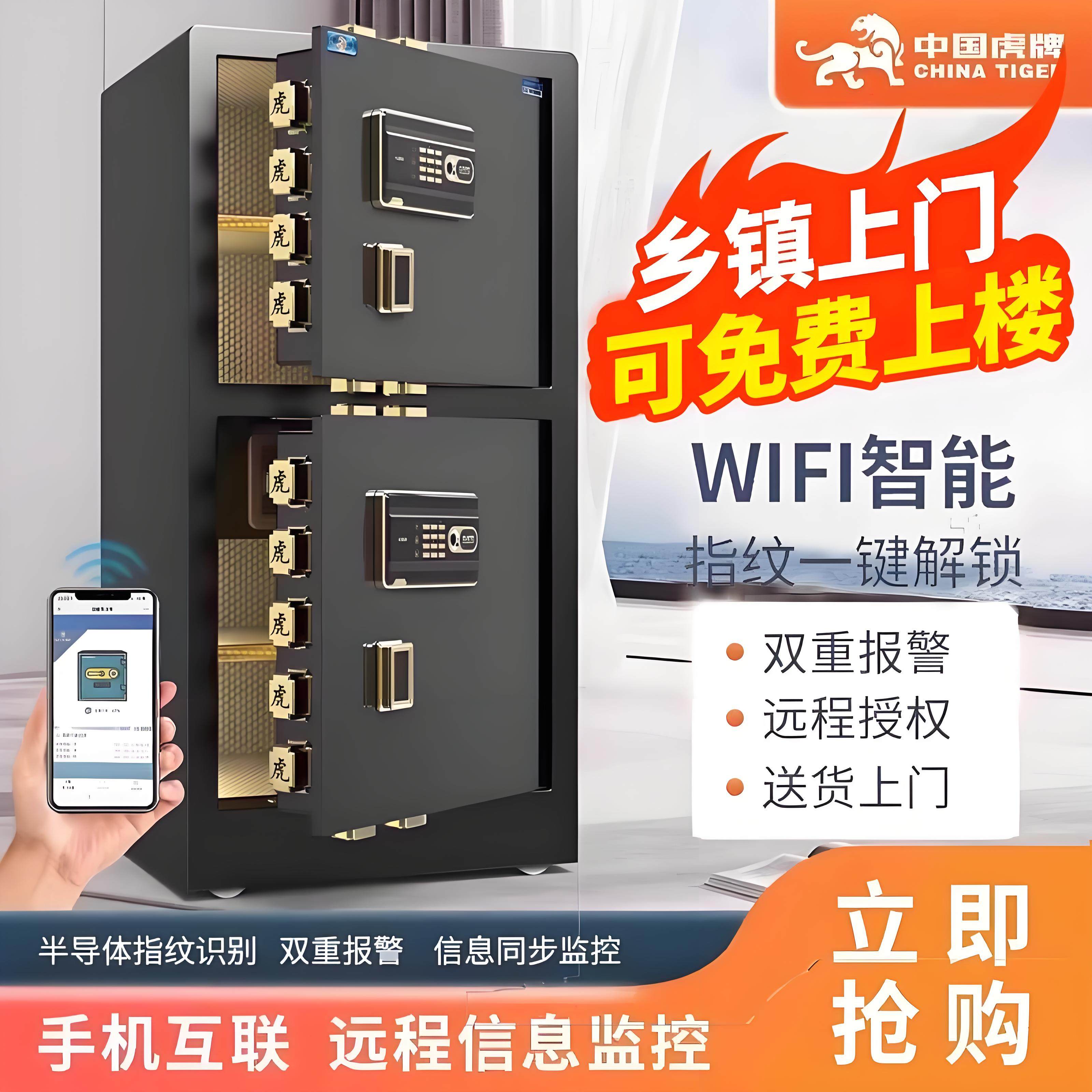 虎牌保险柜家用80cm1米1.2米1.5/1.8米单双门大型指纹防盗全钢保险箱智能办公室2026年新款官方旗舰店正品
