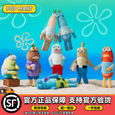 泡泡玛特POPMART共鸣GONG海绵宝宝比奇堡居民路人鱼毛绒盲盒挂件