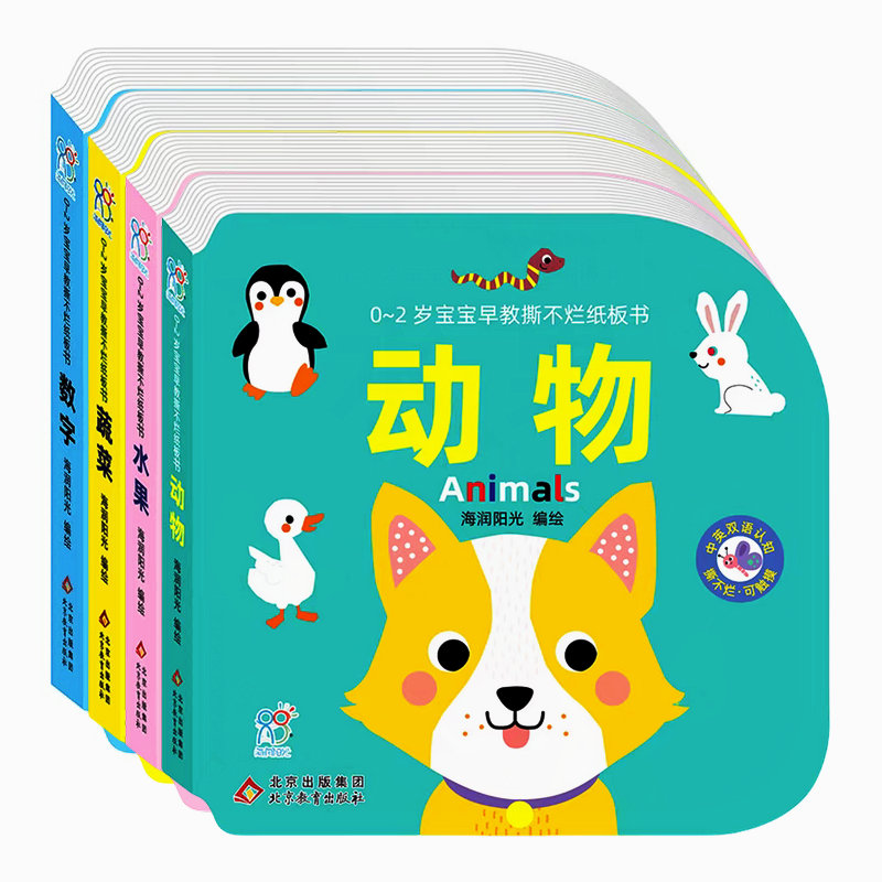 宝宝认知书认动物识图书撕不烂