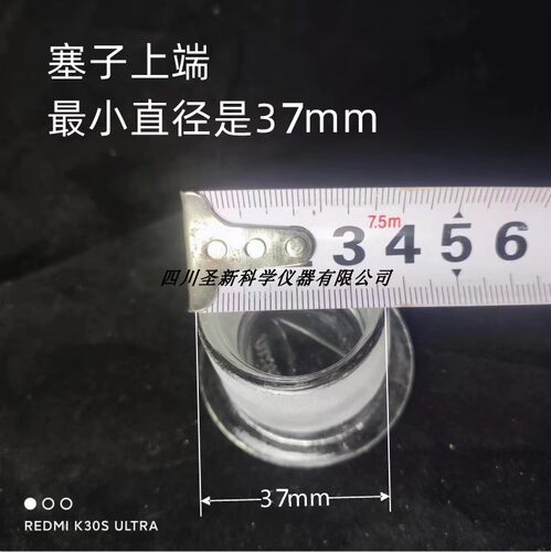 玻璃塞子广口瓶密封37-40m