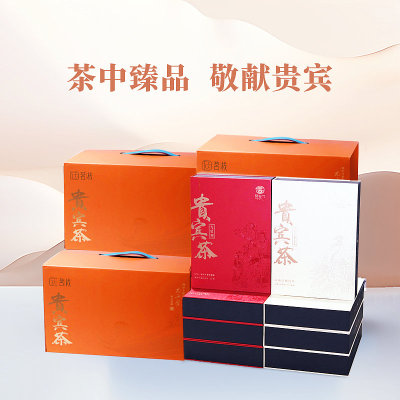 贡眉2019+大红袍参赛茶8盒320g