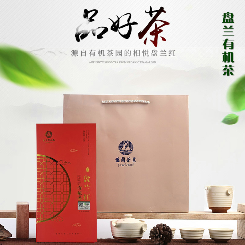 有机茶叶认证盘兰正山小种红茶