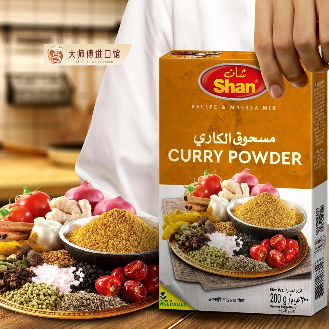 SHAN CURRY POWD复合食品调味剂