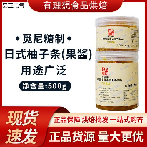 YUZU日本柚子皮糖渍蜜饯