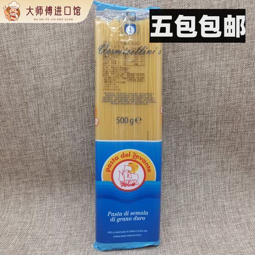 5包包邮 进口欧萨1#天使细面?特细直条形意大利面 方便速食500g