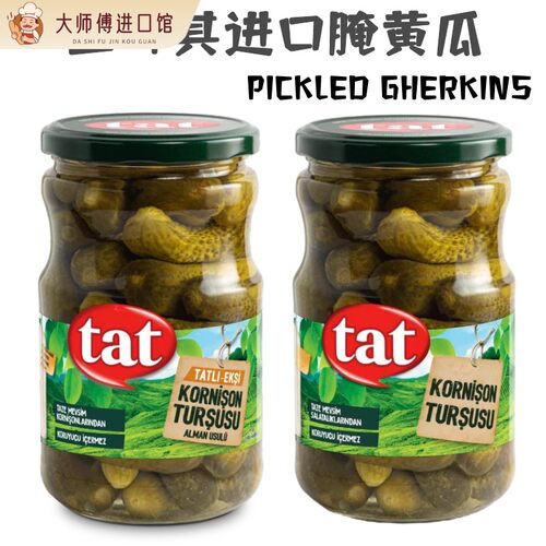 PICKLED GHERKINS 土耳其进口 TAT 塔特腌制酸青瓜 680g