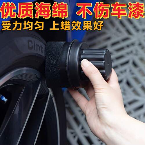 轮胎上蜡海绵车用轮胎蜡刷擦打蜡