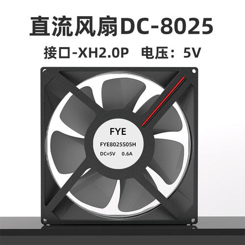 FYE福烨80255V轴流散热风机