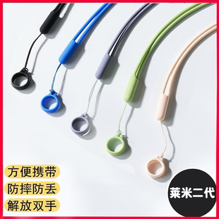 适配国标徕米二代挂链莱米2代悦刻挂脖保护套防滑挂绳潮流风挂链