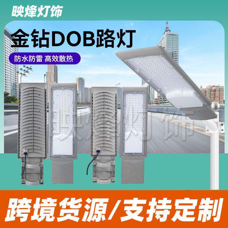 led路灯100W宽压市电路灯头户外防水照明亮庭院灯路灯中山厂家