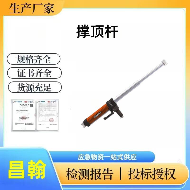 昌翰TR 5350LP伸缩式/恒力顶杆狭小空间救灾撑杆事故车辆救援撑顶
