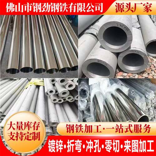 加工304不锈钢无缝管316L厚壁管  不锈钢焊管 310S不锈钢卫生级管
