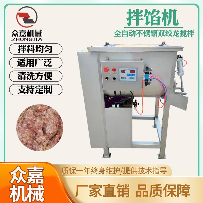 商用侧出料拌馅机 不锈钢香肠腊肠肠类馅料搅拌混料机 自动出料