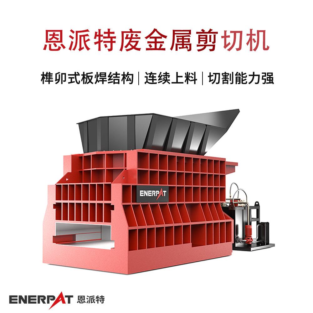 废钢材剪切机 全自动处理物料铸铝件剪切机