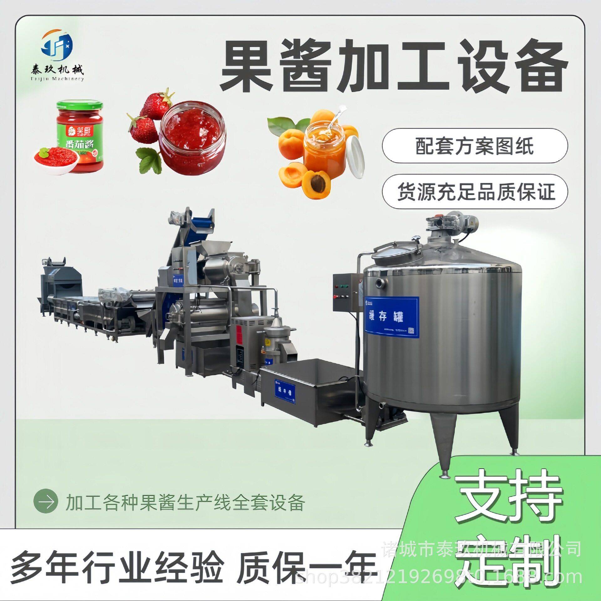全套果浆加工机器芒果膏加工生产线西红柿深加工机器西番莲设备