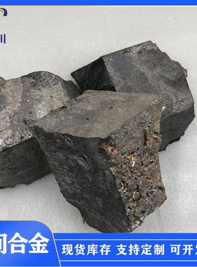 供应镁铜中间合金CuMg20镁稀土合金科研熔炼用可零售