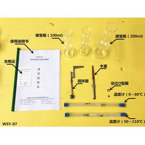 无锡石油仪器/WSY-07 沥青恩格拉粘度试验器 配件