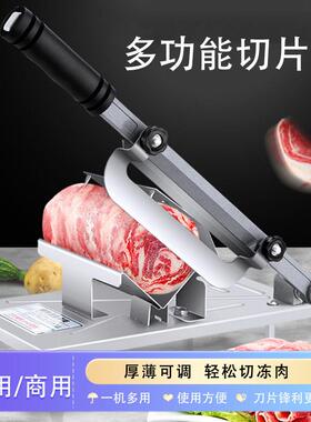 家用小型切肉机牛羊肉卷切片机多功能冻肉刨肉机不锈钢鲜肉切片