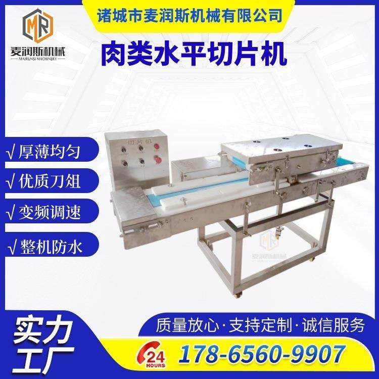 鸡排切片机 鸡胸肉切片机 肉类开片机锅包肉切片机器 猪腰切片机,清洗/食品/商业设备,肉制品加工设备,淘宝优惠券,粉丝福利购,淘宝优惠卷