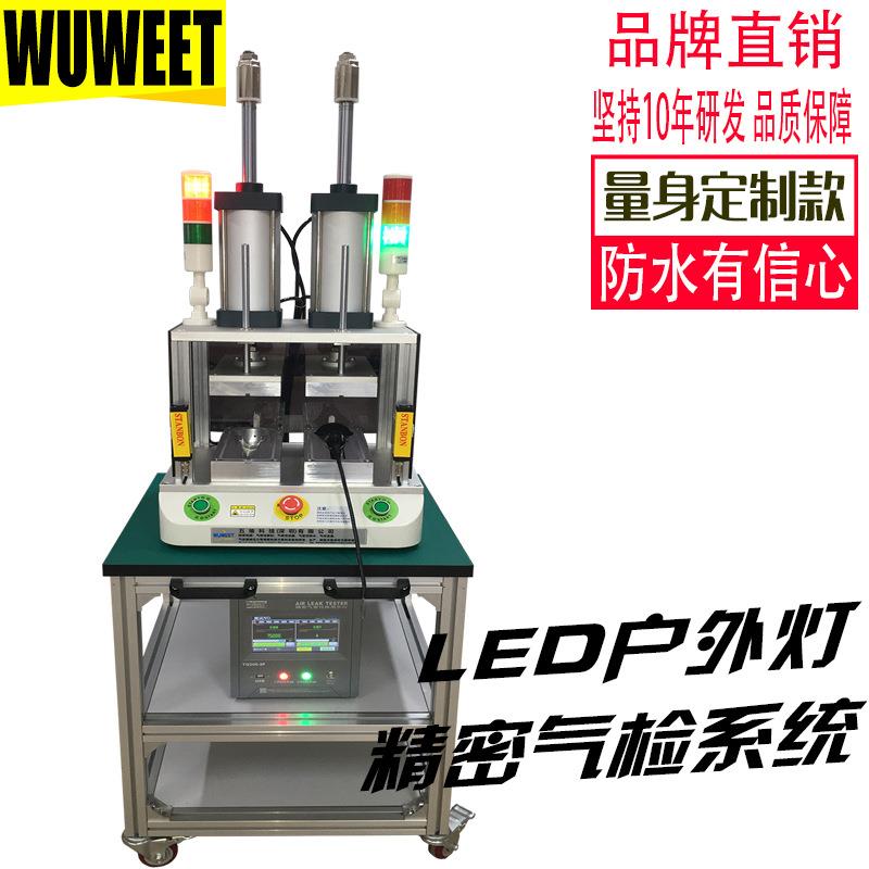 防水气密性检测仪 灯具气密性检漏仪 车灯防水测试仪 密封检漏仪