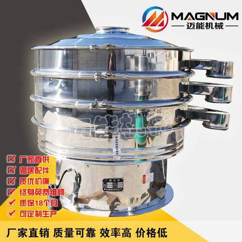 糖果颗粒振动筛 糖果颗粒筛分机 糖果颗粒震动筛 旋振筛厂家直销