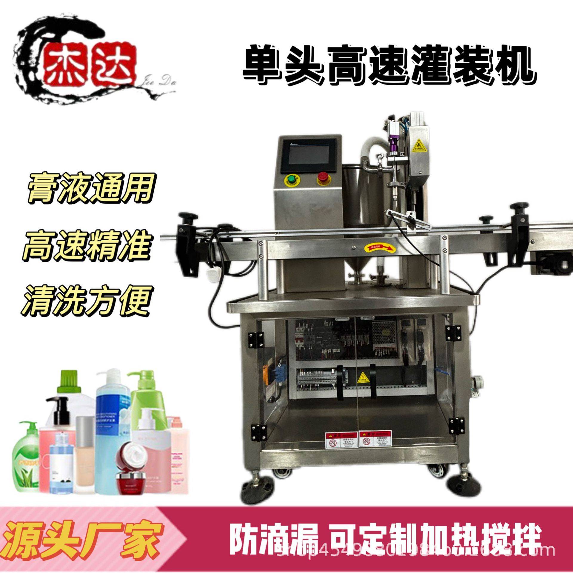 单头伺服无限量灌装机全自动齿轮泵灌装线酱料化妆品膏体灌装机