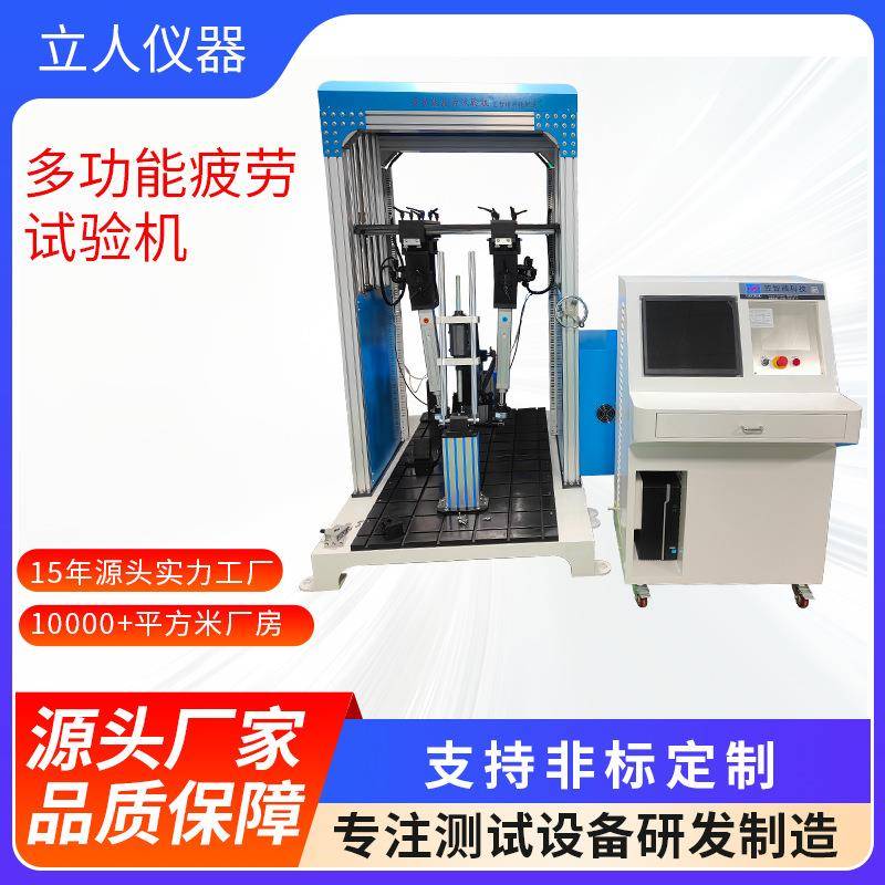 车架双工位动态疲劳测试机 单车疲劳测试 自行车架综合试验