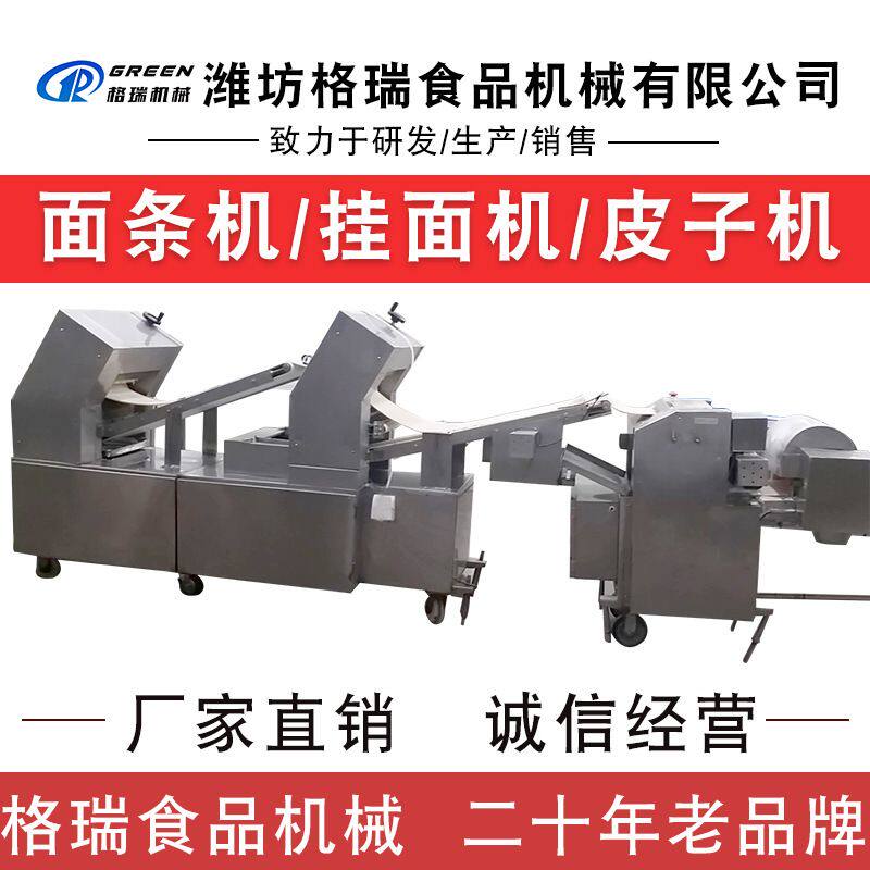 全自动面皮机武汉热干面面条机 鲜面条挂面压面机多功能电动商用