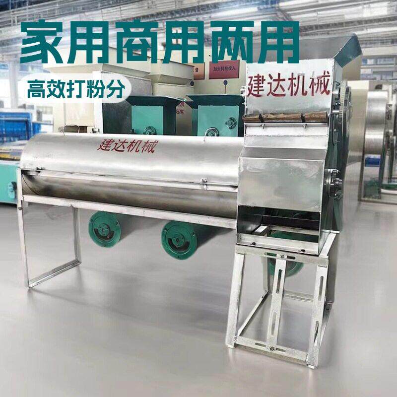 马铃薯土豆粉碎打浆机地瓜淀粉设备红薯淀粉机器打粉机渣浆分离机