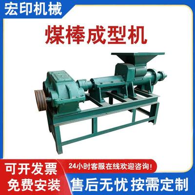 全自动空心煤棒机无烟兰碳粉煤粉挤出机180型碳粉雪炭煤棒成型机