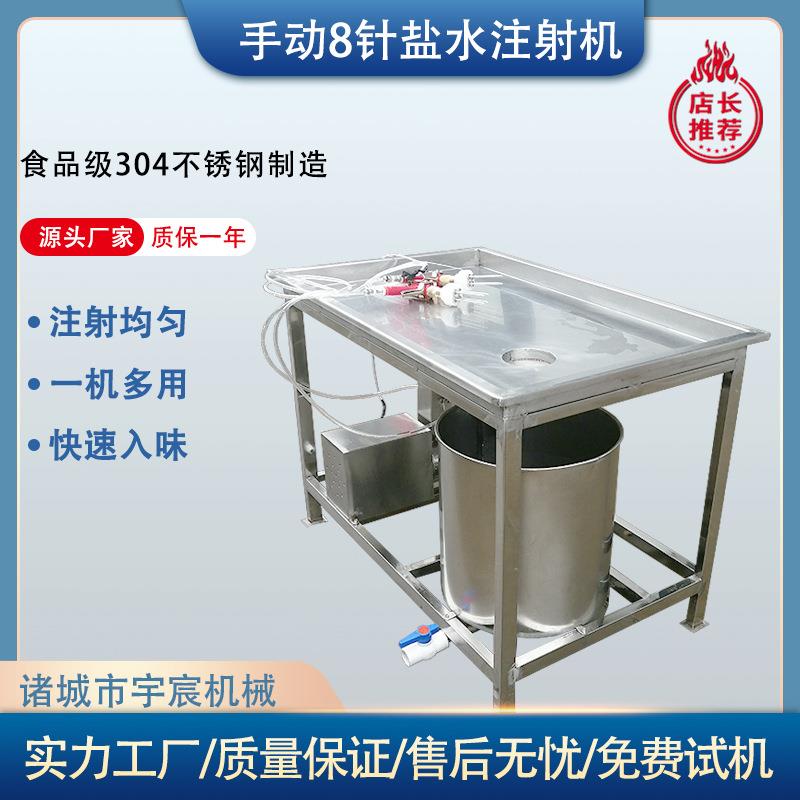 全自动带骨变频入味机商用鸡腿鸭腿盐水注射机鱼肉淀粉注射腌制机