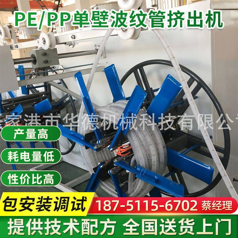 PE/PP单壁波纹管挤出机 波纹管材生产线 双壁波纹管挤出设备厂家