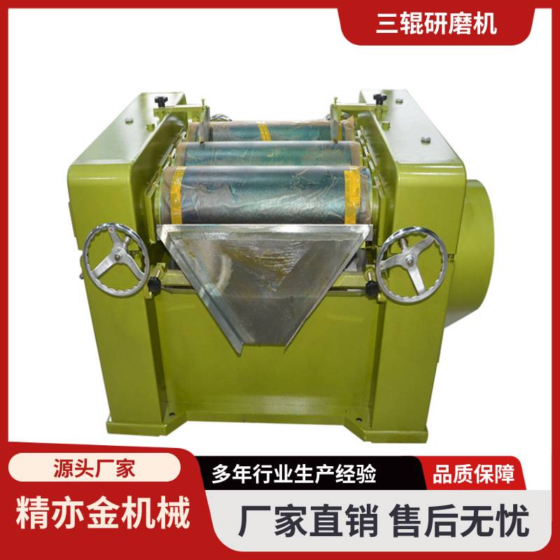 三辊研磨机口红唇膏膏体混合机研磨机化妆品口红灌装机生产线厂家