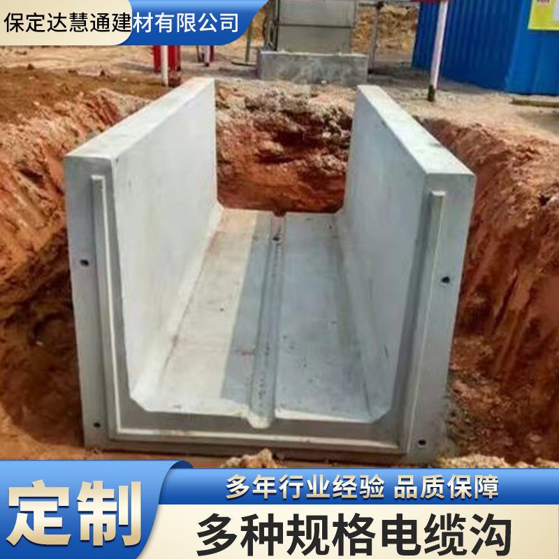 U型电缆槽预制电缆沟成品钢筋混凝土水泥排水地沟槽水泥制品厂家