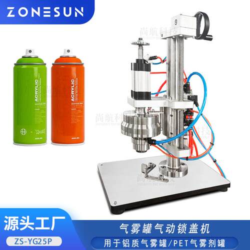 半自动气雾瓶轧盖封口机 Aerosol Can Crimping Machine