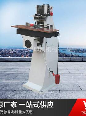 J320目录切圆角机 索引挖月机烟的士机电动名片圆角切纸机厂家