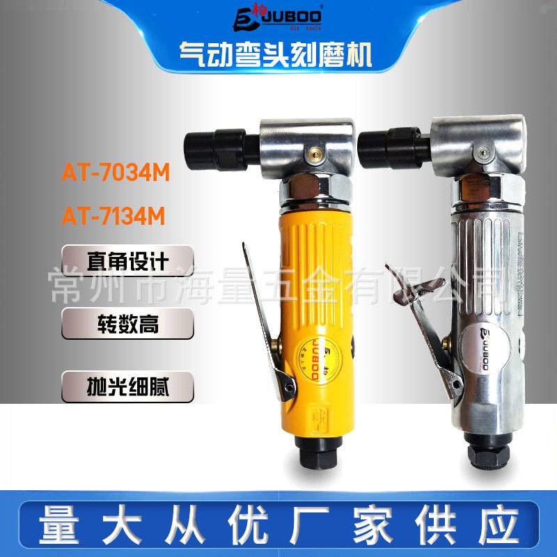 巨柏气动刻磨机7034风磨机3/6mm磨头磨机抛光除锈研磨气砂轮机