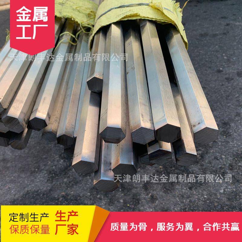 天津冷拔16 04 16L SUS0化工用不锈钢六角棒2Cr1易车六角棒