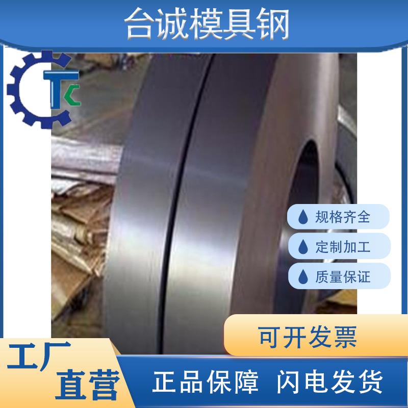 50crv4 60crmn 60SI2MN SK5弹簧钢 T9工具钢 9crsi钢板激光切割