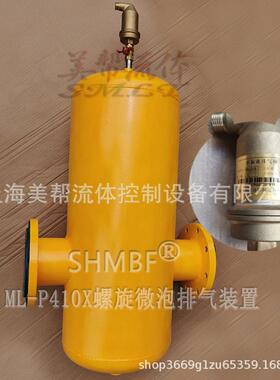 SHMBF螺旋脱气装置 微气泡处理器 铜螺旋芯 微泡排气除污装置