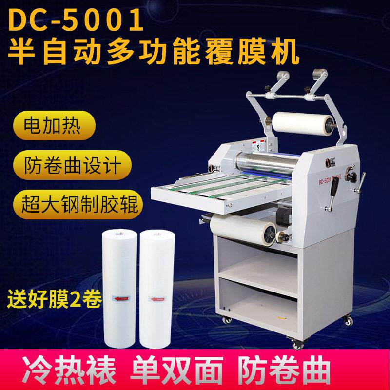 道顿DC-5001覆膜机冷热双裱覆膜机双面防卷曲钢辊结构A压膜机