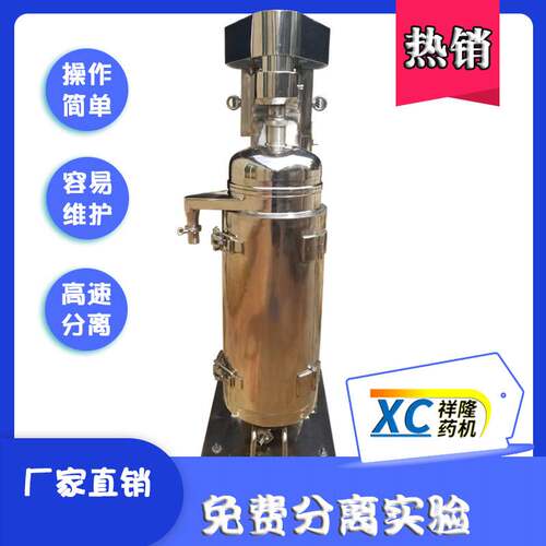 供应祥隆乳清蛋白粉分离管式离机 75mm直径可用于工业生产