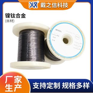 厂家 镍钛诺丝 记忆合金丝高阻尼线材TiNi 弹性镍钛合金丝