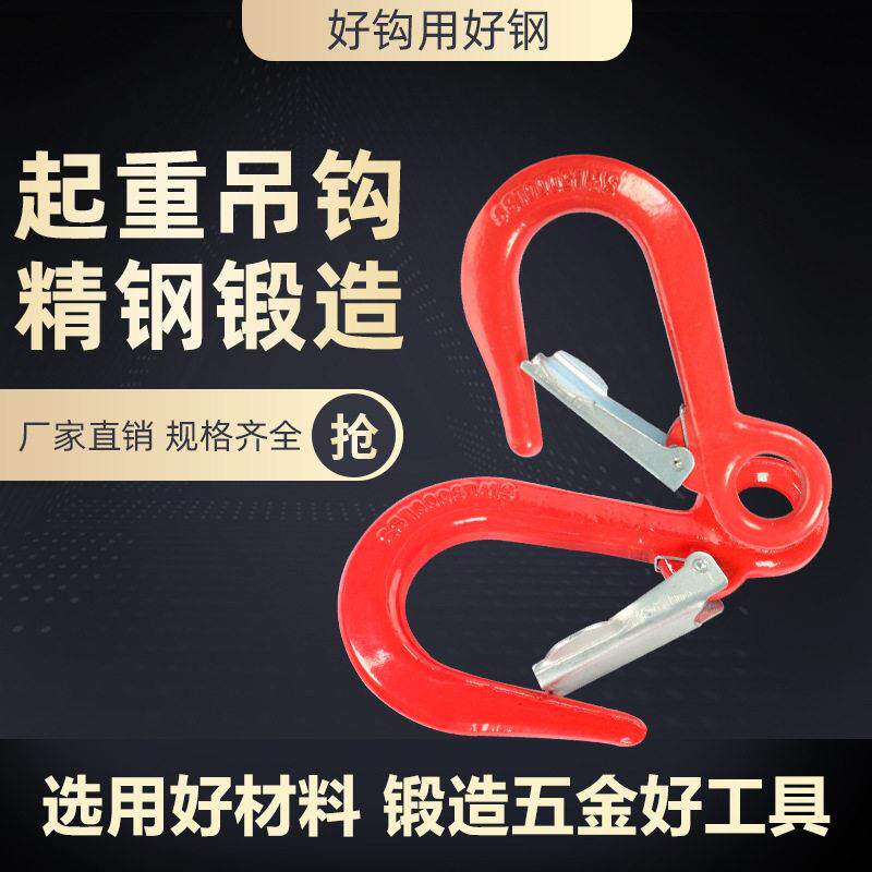 起重宽嘴吊钩大开口钩钢管钩货柜钩安全钩宽嘴钩美式钩意式羊角钩