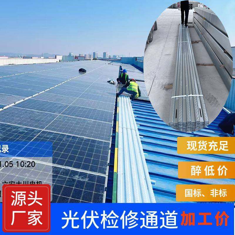 锌铝镁光伏检修踏板步道板厂家屋脊踏步盖板防滑锌铝镁运维走道板,基础建材,木格栅,淘宝优惠券,粉丝福利购,淘宝优惠卷