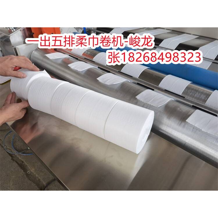 【一次性洗脸巾设备】美容院洗面巾纸卷卸妆棉洁面巾化妆棉机器