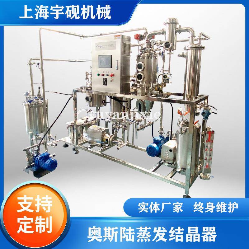 小型污水结晶器废水蒸发器单效双效外循环蒸发器污水处理器设备
