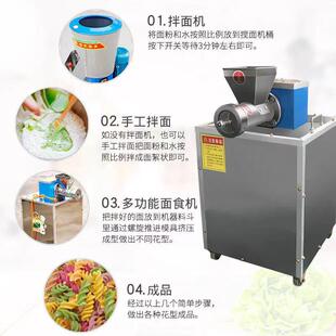多功能面食机海螺面机猫耳朵贝壳螺丝空心面空心管麻食机果蔬面机